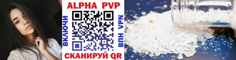Alpha PVP Соль  Купить  Среднеуральск 