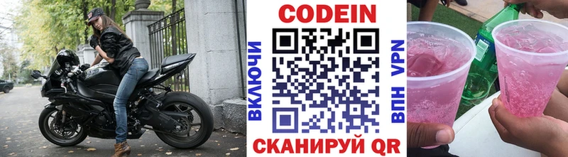 Кодеиновый сироп Lean напиток Lean (лин)  Купить закладки  Среднеуральск 