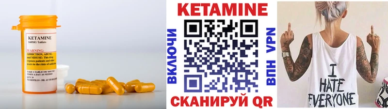 КЕТАМИН VHQ  Купить  Среднеуральск 
